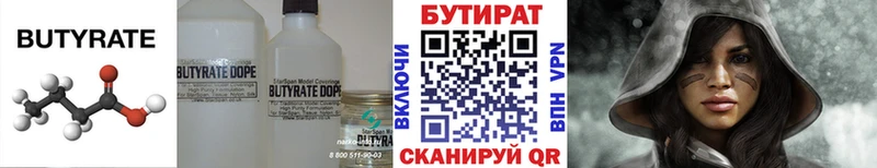 блэк спрут онион  Дубовка  Бутират буратино 