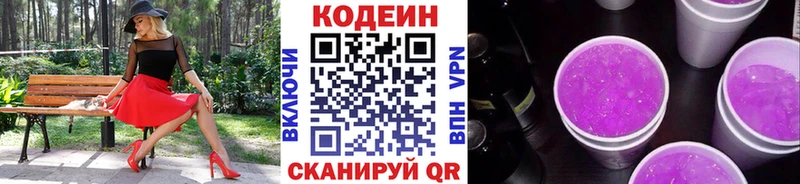 хочу наркоту  Дубовка  Кодеин напиток Lean (лин) 