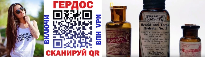 Героин Heroin  что такое   Дубовка 