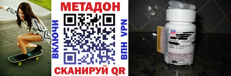Метадон methadone Дубовка